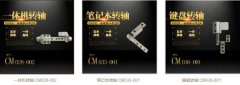 筆記本轉(zhuǎn)軸壞了該怎么辦？