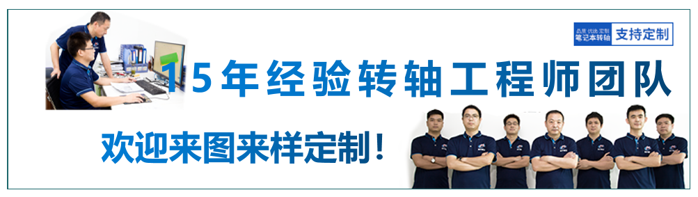 轉軸設計一般要求與參數(shù)有哪些？