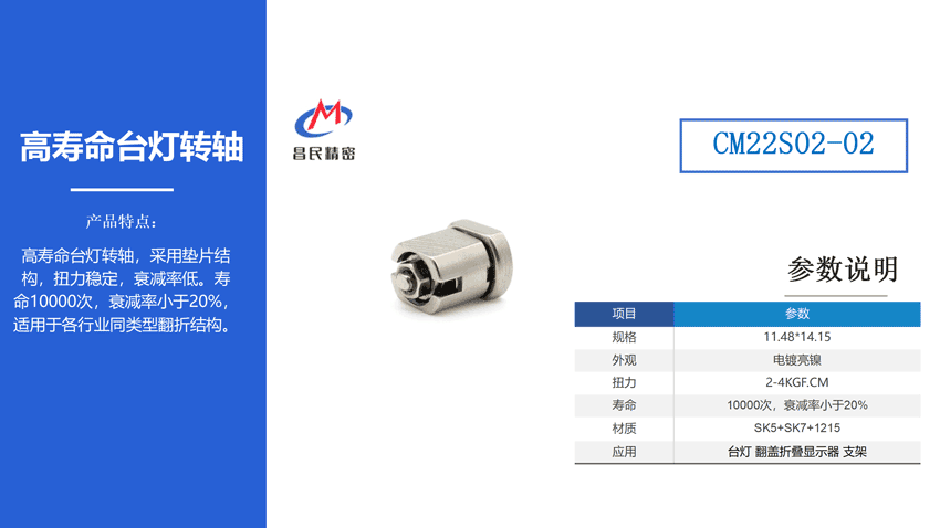翻蓋手機(jī)轉(zhuǎn)軸制造廠家如何選擇？